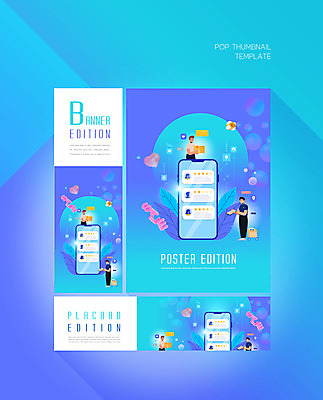 PSD 템플릿 배너 배너템플릿 남자 가로배너 ZIP 포스터 세로배너 성인 두명 파란색 스마트폰 상점 현수막 택배 결제 QR코드 핀테크 성인남자만 배너세트 컬러 모바일 사람 가로 세로 금융 핸드폰 스마트기기 세트 운송업 남자만 성인만 파일형식