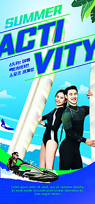 PSD 템플릿 배너 커플 여자 남자 수영복 ZIP 스포츠 바다 웹템플릿 디자인시안 모바일 휴가 이벤트페이지 들기 사람 이벤트 20대 성인 취미 해변 두명 여름 파란색 홈페이지 홈페이지시안 한국인 서핑보드 서핑 익스트림스포츠 모바일템플릿 모바일웹 국내여행 소셜네트워크 성인만 모바일앱 모바일페이지 이미지템플릿 옷 계절 컬러 여행 관계 모션 동양인 청년 수상스포츠 보드_스포츠 페이지 파일형식