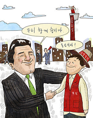 전신 PSD 남자 일러스트 회사 악수 협상 여러명 상반신 성인 건물 평화 탑 비즈니스맨 사회이슈 화합 노사화합 시위 이해 성인남자만 노동조합 고공농성 강제퇴직 국내일러스트 건축물 다수 컨셉 비즈니스 사람 손짓 직장인 은퇴 남자만 성인만 파일형식