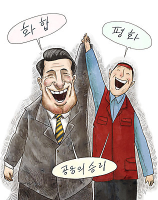 PSD 남자 일러스트 회사 노동자 협상 상반신 두명 평화 손잡기 만세 우승 사회이슈 화합 이해 노동조합 국내일러스트 직업 컨셉 비즈니스 모션 사람 최고 파일형식