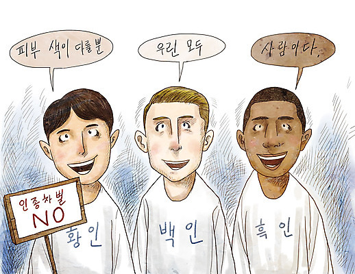 PSD 백인 남자 흑인 일러스트 인종 상반신 세명 친구 평화 사회이슈 화합 화해 이해 인종차별 차별 황인 남자만 국내일러스트 서양인 감정 컨셉 관계 사람 파일형식