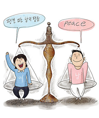 전신 PSD 여자 남자 일러스트 저울 협상 두명 평화 사회이슈 화합 화해 양팔저울 성차별 이해 편견 평등 양성평등 국내일러스트 감정 컨셉 비즈니스 사람 차별 파일형식