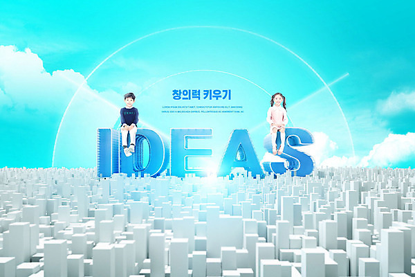 전신 PSD 편집이미지 학생 여자 교육 남자 하늘색 하늘 아이디어 미소 두명 건물 한국인 에듀 에듀케이션 창의력 어린이만 스쿨팩 이미지편집 건축물 컨셉 표정 사람 동양인 파란색 파일형식