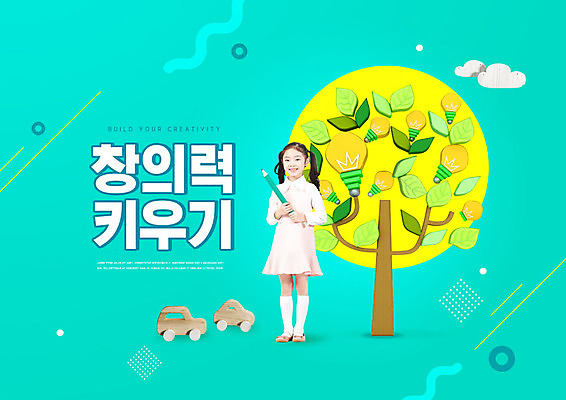 전신 PSD 나무 편집이미지 학생 여자 교육 어린이 전구 한명 미소 연필 한국인 민트색 에듀 에듀케이션 창의력 소녀한명만 스쿨팩 이미지편집 식물 1 컬러 학용품 표정 사람 동양인 필기구 여자한명만 소녀만 파일형식