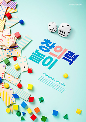 도형 PSD 편집이미지 교육 하늘색 사람없음 블록 주사위 에듀 에듀케이션 창의력 스쿨팩 이미지편집 파란색 파일형식