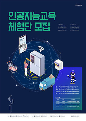 템플릿 여자 포스터 한명 스마트폰 쇼핑카 트럭 체험 남색 스마트 로봇 와이파이 냉장고 여자한명만 포스터템플릿 AI_인공지능 이미지템플릿 AI파일 1 컬러 컨셉 자동차 사람 핸드폰 스마트기기 쇼핑 카트 가전제품 무선인터넷 여자만 파일형식 벡터