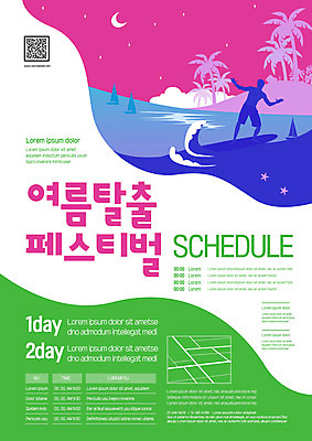 템플릿 실루엣 포스터 파도 사람없음 여름 컬러풀 야자수 축제 서핑 지역축제 포스터템플릿 대한민국축제 이미지템플릿 AI파일 나무 계절 바다 컬러 촬영기법 수상스포츠 파일형식 벡터