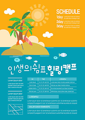 템플릿 포스터 바다 섬 사람없음 여름 파란색 야자수 태양 노란색 파라솔 서핑보드 힐링 포스터템플릿 이미지템플릿 AI파일 자연요소 나무 계절 컬러 보드_스포츠 파일형식 벡터