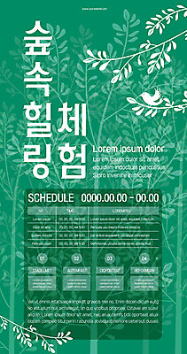 나무 템플릿 포스터 자연 사람없음 초록색 여름 체험 숲속 숲 힐링 꽃가지 포스터템플릿 이미지템플릿 AI파일 식물 계절 꽃 컬러 컨셉 나뭇가지 생태계 파일형식 벡터