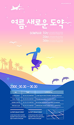 템플릿 실루엣 포스터 바다 해변 사람없음 여름 컬러풀 점프 돌고래 다이빙 포스터템플릿 이미지템플릿 AI파일 계절 컬러 포유류 모션 촬영기법 수영 수중동물 수중스포츠 파일형식 벡터