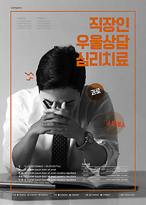 템플릿 손 남자 포스터 스트레스 피곤 한명 성인 30대 한국인 비즈니스맨 고민 상담 우울감 우울증 성인남자한명만 번아웃증후군 포스터템플릿 심리상담 증후군 PTSD 이미지템플릿 AI파일 1 감정 컨셉 비즈니스 사람 동양인 신체부위 장년 직장인 질병 사회이슈 남자한명만 성인남자만 파일형식 벡터