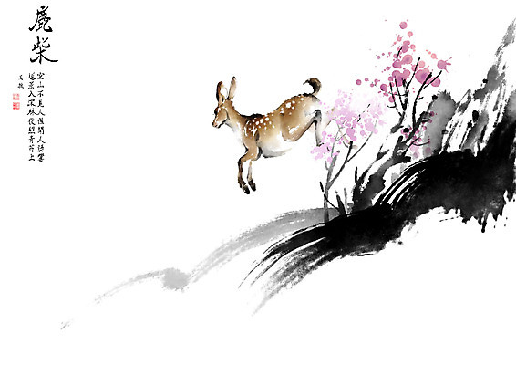 PSD 나무 한마리 잎 일러스트 캘리그라피 붓터치 사슴 풍경 사람없음 한자 바위 시 숲 동양화 언덕 번짐 낙관 왕유 녹채 국내일러스트 식물 문자 1 포유류 미술 돌_바위 화가 시인 파일형식 효과