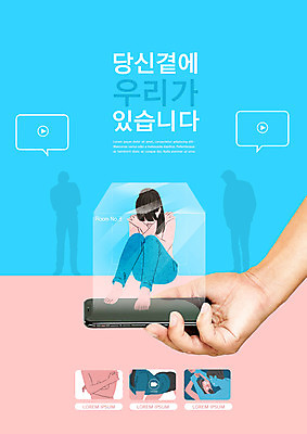 PSD 편집이미지 손 여자 남자 실루엣 분홍색 신체부위 파란색 스마트폰 도움 폭력 성범죄 디지털성범죄 이미지편집 컬러 컨셉 촬영기법 사람 핸드폰 스마트기기 범죄 사회이슈 파일형식