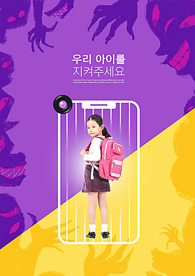 전신 PSD 편집이미지 여자 어린이 한명 스마트폰 노란색 보라색 한국인 폭력 악마 성범죄 철장 소녀한명만 디지털성범죄 이미지편집 1 컬러 사람 동양인 핸드폰 스마트기기 범죄 사회이슈 여자한명만 소녀만 파일형식