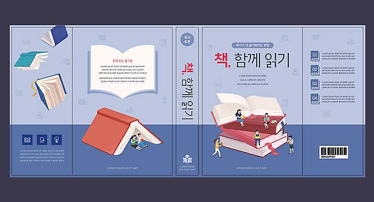 템플릿 표지디자인 북디자인 출판디자인 여자 교육 표지 남자 북커버 함께함 여러명 책 파란색 독서 걷기 고양이 토론 반려 에듀 에듀케이션 스쿨팩 책날개 표지샘플 이미지템플릿 AI파일 컬러 다수 컨셉 포유류 모션 사람 반려동물 파일형식 벡터