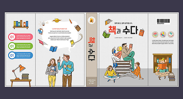 템플릿 표지디자인 북디자인 출판디자인 여자 교육 표지 남자 말풍선 북커버 전구 책장 여러명 책 독서 연필 지구본 스탠드 토론 수다 에듀 에듀케이션 스쿨팩 책날개 표지샘플 이미지템플릿 AI파일 가구 다수 학용품 조명 대화 사람 필기구 파일형식 벡터