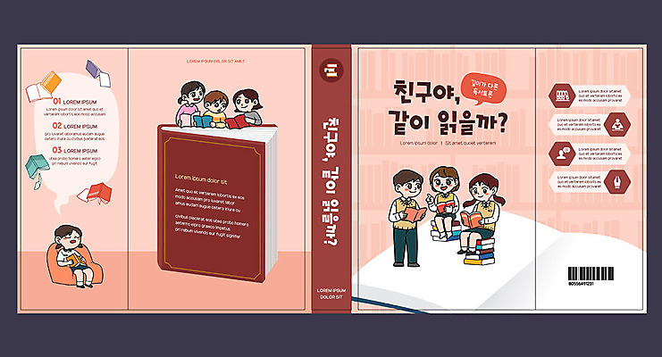 템플릿 학생 표지디자인 북디자인 출판디자인 여자 교육 표지 남자 북커버 청소년 여러명 책 빨간색 친구 소파 독서 토론 에듀 에듀케이션 스쿨팩 책날개 표지샘플 이미지템플릿 AI파일 컬러 다수 의자 관계 사람 파일형식 벡터