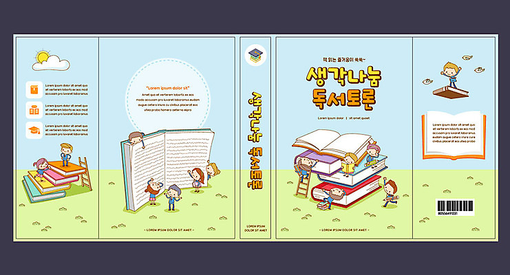구름 템플릿 학생 표지디자인 북디자인 출판디자인 여자 교육 표지 남자 교복 어린이 생각 북커버 사다리 조류 여러명 책 독서 태양 연필 토론 나눔 에듀 에듀케이션 어린이만 스쿨팩 책날개 표지샘플 이미지템플릿 AI파일 자연요소 동물 옷 다수 학용품 사람 필기구 도구 파일형식 벡터