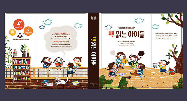 나무 템플릿 표지디자인 북디자인 출판디자인 여자 교육 표지 남자 화분 어린이 말풍선 북커버 책장 여러명 책 독서 갈색 고양이 토론 반려 에듀 에듀케이션 어린이만 스쿨팩 책날개 표지샘플 이미지템플릿 AI파일 식물 컬러 가구 다수 포유류 사람 반려동물 파일형식 벡터