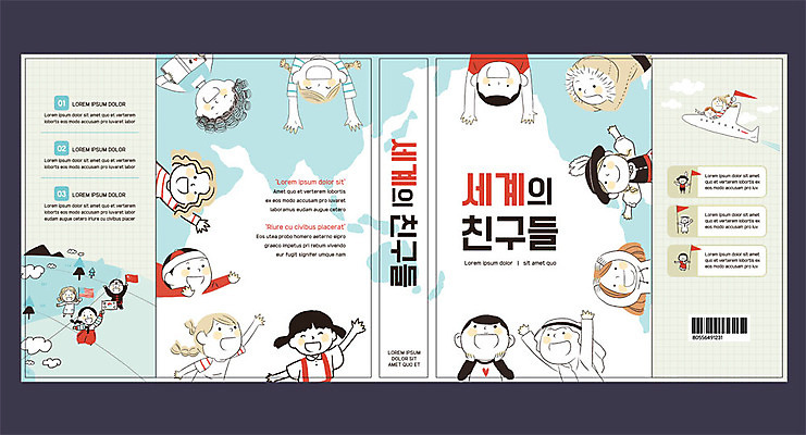 나무 템플릿 표지디자인 북디자인 출판디자인 여자 교육 표지 남자 지구 어린이 외국문화 지도 북커버 산 비행기 여러명 책 친구 세계 글로벌 깃발 국기 에듀 에듀케이션 어린이만 스쿨팩 책날개 표지샘플 이미지템플릿 AI파일 식물 문화 다수 관계 항공교통 대중교통 사람 파일형식 벡터