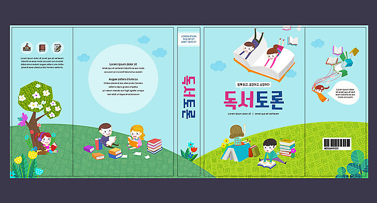 나무 템플릿 표지디자인 북디자인 출판디자인 여자 교육 표지 남자 꽃 어린이 북커버 초원 여러명 책 독서 토론 에듀 에듀케이션 어린이만 스쿨팩 책날개 표지샘플 이미지템플릿 AI파일 식물 다수 사람 파일형식 벡터