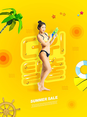 PSD 편집이미지 여자 수영복 한명 성인 여름 30대 비키니 야자수 노란색 세일 한국인 더위 탈출 튜브 물총 성인여자한명만 이미지편집 나무 1 옷 계절 컬러 컨셉 날씨 사람 동양인 장년 여자한명만 성인여자만 파일형식