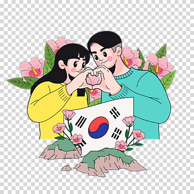 편집 편집이미지 커플 여자 남자 한국 사랑 누끼 두명 하트 태극기 무궁화 PNG 독도 애국심 손하트 독도는우리땅 편집소스 모양 꽃 감정 아시아 섬 관계 사람 손짓 국기 파일형식