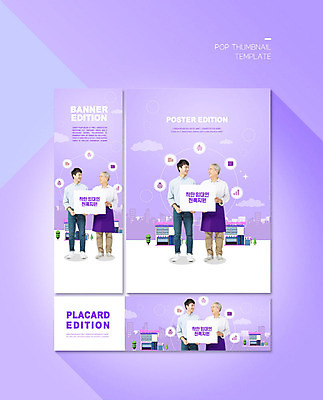 PSD 템플릿 배너 배너템플릿 노년 남자 가로배너 ZIP 포스터 세로배너 들기 사람 20대 성인 두명 마주보기 보라색 팻말 한국인 현수막 60대 임대 정부 정부정책 남자만 배너세트 소상공인 코로나바이러스 델타변이바이러스 직업 컬러 모션 프레임 동양인 청년 가로 세로 경제 세트 바이러스 상인 정책 파일형식