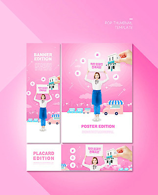 PSD 템플릿 손 배너 배너템플릿 가로배너 ZIP 포스터 세로배너 분홍색 들기 사람 20대 성인 신체부위 팻말 한국인 현수막 정부 정부정책 성인여자한명만 배너세트 소상공인 코로나바이러스 델타변이바이러스 직업 컬러 모션 프레임 동양인 청년 가로 세로 경제 세트 바이러스 상인 정책 여자한명만 성인여자만 파일형식