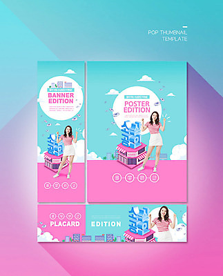 PSD 템플릿 배너 배너템플릿 여자 가로배너 ZIP 포스터 세로배너 분홍색 한명 사람 20대 성인 파란색 상점 파이팅 한국인 현수막 정부 정부정책 성인여자한명만 배너세트 소상공인 코로나바이러스 델타변이바이러스 직업 1 컬러 모션 동양인 청년 가로 세로 경제 세트 바이러스 상인 정책 여자한명만 성인여자만 파일형식