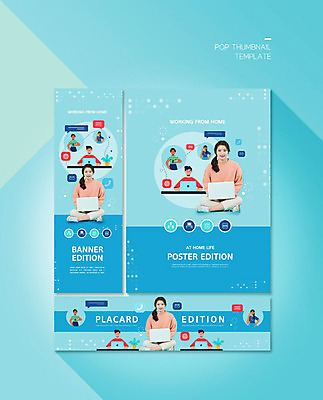 PSD 템플릿 배너 배너템플릿 여자 남자 가로배너 ZIP 포스터 세로배너 들기 사람 여러명 20대 성인 파란색 노트북 한국인 현수막 재택근무 성인만 배너세트 사회적거리두기 집콕 캠페인 컬러 다수 비즈니스 모션 동양인 청년 가로 세로 전자제품 세트 신조어 파일형식 앳홈라이프