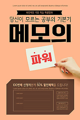 PSD 템플릿 손 배너 여자 교육 ZIP 분홍색 웹템플릿 디자인시안 모바일 이벤트페이지 들기 이벤트 신체부위 홈페이지 세일 홈페이지시안 힘 메모지 강의 모바일템플릿 모바일웹 학원 소셜네트워크 특강 할인혜택 모바일앱 모바일페이지 혜택 수강 이미지템플릿 컬러 모션 사람 사무용품 페이지 파일형식