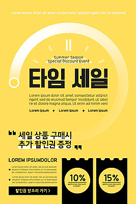 PSD 템플릿 배너 ZIP 웹템플릿 디자인시안 모바일 이벤트페이지 이벤트 사람없음 쇼핑 홈페이지 노란색 세일 홈페이지시안 상품 쿠폰 모바일템플릿 모바일웹 소셜네트워크 타임세일 할인쿠폰 모바일앱 모바일페이지 이미지템플릿 컬러 페이지 파일형식