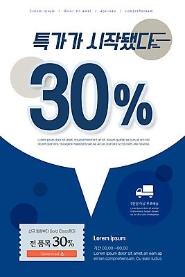 PSD 템플릿 배너 ZIP 웹템플릿 디자인시안 모바일 이벤트페이지 이벤트 사람없음 파란색 쇼핑 홈페이지 세일 홈페이지시안 쿠폰 모바일템플릿 모바일웹 소셜네트워크 특가판매 할인쿠폰 모바일앱 모바일페이지 이미지템플릿 컬러 페이지 파일형식
