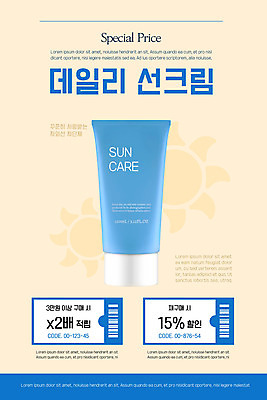 PSD 템플릿 배너 ZIP 웹템플릿 디자인시안 모바일 이벤트페이지 이벤트 사람없음 파란색 뷰티 홈페이지 세일 홈페이지시안 화장품 선크림 쿠폰 모바일템플릿 모바일웹 소셜네트워크 자외선 할인쿠폰 모바일앱 모바일페이지 이미지템플릿 컬러 페이지 파일형식
