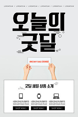 PSD 템플릿 손 배너 여자 ZIP 웹템플릿 디자인시안 모바일 이벤트페이지 들기 이벤트 신체부위 노트북 스마트폰 쇼핑 홈페이지 세일 홈페이지시안 회색 양손 알림 모바일템플릿 모바일웹 소셜네트워크 스마트워치 모바일앱 모바일페이지 이미지템플릿 컬러 모션 사람 전자제품 핸드폰 스마트기기 페이지 웨어러블 파일형식