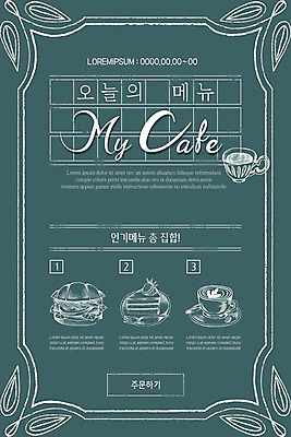 PSD 템플릿 배너 ZIP 커피 빵 웹템플릿 디자인시안 모바일 디저트 이벤트페이지 이벤트 사람없음 초록색 홈페이지 케이크 칠판 홈페이지시안 카페 빵집 메뉴 모바일템플릿 모바일웹 주문 모바일쇼핑 소셜네트워크 온라인구매 모바일앱 모바일페이지 이미지템플릿 음료 음식 컬러 상점 페이지 온라인쇼핑 파일형식