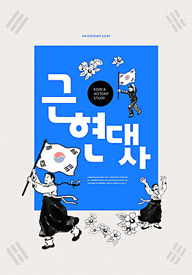 PSD 편집이미지 여자 교육 남자 세명 파란색 한국사 태극기 무궁화 독립운동 독립운동가 에듀 에듀케이션 스쿨팩 애국선열 근현대사 이미지편집 꽃 컬러 사람 역사 국기 파일형식 애국