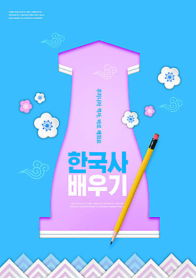PSD 편집이미지 교육 꽃 사람없음 파란색 연필 보라색 한국사 첨성대 에듀 에듀케이션 스쿨팩 이미지편집 식물 컬러 학용품 필기구 경주_경상북도 역사 국보 파일형식