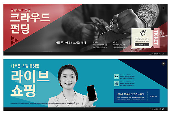 PSD 템플릿 손 배너 여자 ZIP 웹템플릿 한명 신체부위 빨간색 파란색 스마트폰 쇼핑 한국인 티켓 공예 목수 장인 이벤트배너 크라우드펀딩 웹배너 빅배너 이미지템플릿 직업 1 컬러 사람 동양인 취미 핸드폰 스마트기기 펀드 파일형식