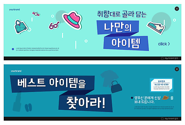 PSD 템플릿 모자 배너 패션 ZIP 안경 시계 웹템플릿 셔츠 가방 사람없음 파란색 쇼핑 아이템 이벤트배너 웹배너 빅배너 취향 이미지템플릿 잡화 컬러 상의 파일형식