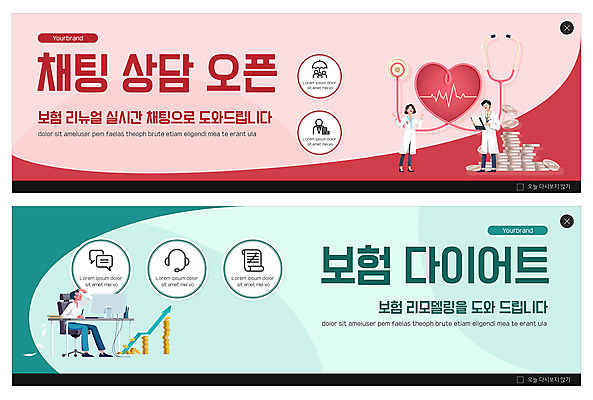 PSD 템플릿 배너 여자 남자 ZIP 웹템플릿 다이어트 병원 빨간색 세명 초록색 의사 오픈 컨설턴트 상담 보험 의료보험 이벤트배너 채팅 웹배너 빅배너 이미지템플릿 컬러 의학 건강 사람 의료진 전문직 파일형식