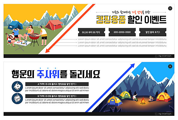 PSD 템플릿 배너 여자 남자 ZIP 화살표 음식 웹템플릿 산 텐트 캠핑도구 여러명 성인 파란색 세일 캠핑 그릴 모닥불 주사위 이벤트배너 웹배너 빅배너 이미지템플릿 컬러 다수 주방용품 불 레저 사람 도구 파일형식