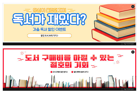 PSD 템플릿 배너 ZIP 웹템플릿 사람없음 책 독서 노란색 세일 이벤트배너 웹배너 빅배너 이미지템플릿 컬러 파일형식