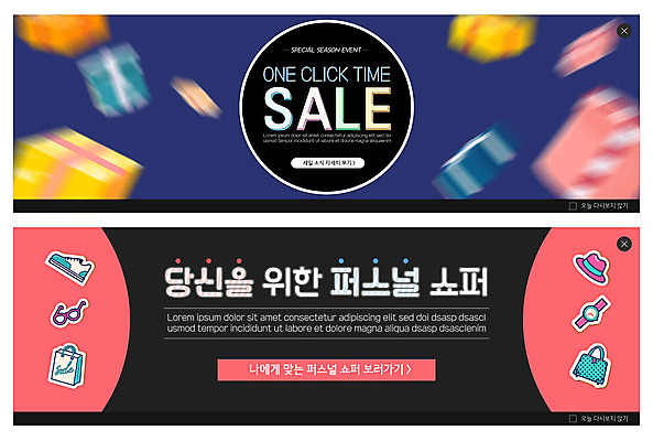 PSD 템플릿 모자 배너 ZIP 안경 시계 웹템플릿 운동화 가방 사람없음 상자 쇼핑백 세일 이벤트배너 웹배너 빅배너 이미지템플릿 잡화 신발 파일형식