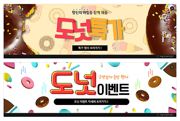 PSD 템플릿 배너 ZIP 웹템플릿 신발 디저트 사람없음 컬러풀 세일 도넛 달콤 이벤트배너 특가판매 웹배너 빅배너 이미지템플릿 음식 컬러 맛 파일형식