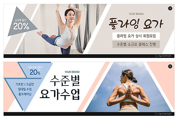 PSD 템플릿 배너 여자 ZIP 웹템플릿 요가 건강 20대 성인 두명 한국인 합장 베이지색 이벤트배너 플라잉요가 웹배너 성인여자만 빅배너 이미지템플릿 웰빙 컬러 사람 동양인 손짓 청년 여자만 성인만 파일형식