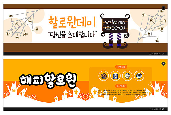 PSD 템플릿 배너 ZIP 웹템플릿 호박 해골 사람없음 갈색 주황색 할로윈 유령 눈동자 거미줄 거미 이벤트배너 웹배너 빅배너 이미지템플릿 컬러 곤충 채소 뼈 눈_신체부위 파일형식