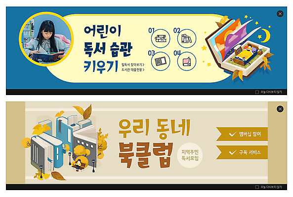 PSD 템플릿 배너 여자 ZIP 어린이 웹템플릿 낙엽 한명 책 파란색 독서 노란색 한국인 가을 이벤트배너 웹배너 소녀한명만 빅배너 이미지템플릿 1 계절 컬러 잎 사람 동양인 여자한명만 소녀만 파일형식