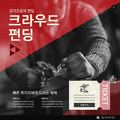 PSD 템플릿 손 남자 ZIP 40대 중년 웹템플릿 팝업 이벤트팝업 웹팝업 신체부위 빨간색 한국인 티켓 공예 목수 쿠폰 장인 크라우드펀딩 중년남자한명만 빅팝업 이미지템플릿 직업 컬러 사람 동양인 성인 취미 펀드 남자한명만 중년남자만 파일형식